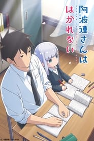 Aharen-san wa Hakarenai logo