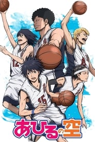 Ahiru no Sora logo