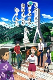AnoHana: The Flower We Saw That Day logo
