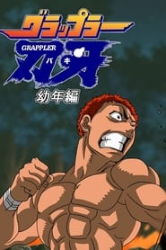 Baki the Grappler logo