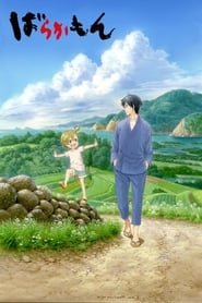 Barakamon logo