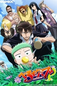 Beelzebub logo