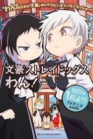 Bungo Stray Dogs Wan! logo