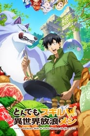 Campfire Cooking in Another World with My Absurd Skill logo