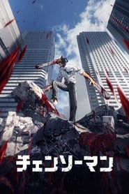Chainsaw Man logo