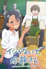 DON'T TOY WITH ME, MISS NAGATORO logo