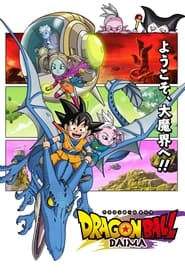 Dragon Ball DAIMA logo