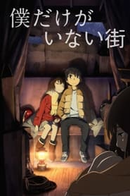 ERASED logo