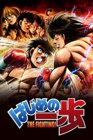 Fighting Spirit logo