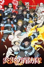 Fire Force logo