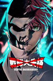 Go! Go! Loser Ranger! logo