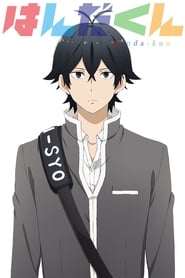 Handa-kun logo