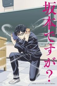 Haven't You Heard? I'm Sakamoto logo