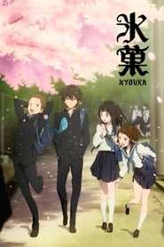 Hyouka logo