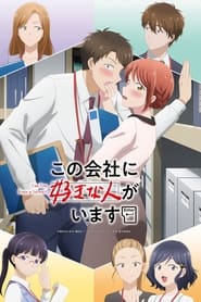 I Have a Crush at Work logo