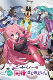I'm Living with an Otaku NEET Kunoichi!? logo