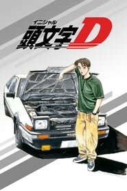 Initial D logo
