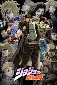 JoJo's Bizarre Adventure logo
