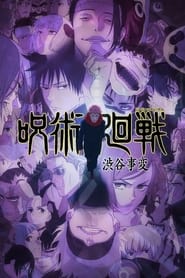Jujutsu Kaisen logo