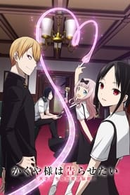 Kaguya-sama: Love Is War logo