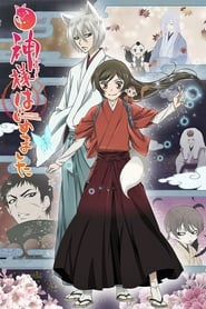 Kamisama Kiss logo