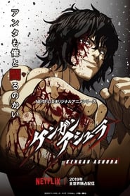 KENGAN ASHURA logo