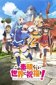 KONOSUBA - God's blessing on this wonderful world! logo