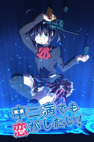 Love, Chunibyo & Other Delusions! logo