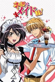 Maid Sama! logo
