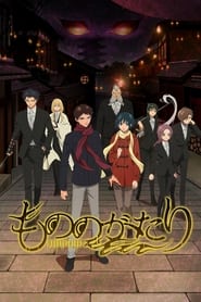 Malevolent Spirits: Mononogatari logo
