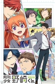 Monthly Girls' Nozaki-kun logo