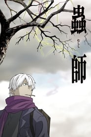 Mushi-Shi logo