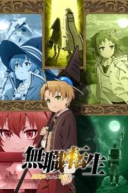 Mushoku Tensei: Jobless Reincarnation logo