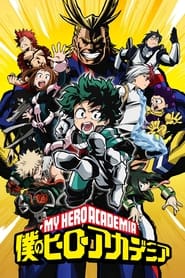 My Hero Academia logo