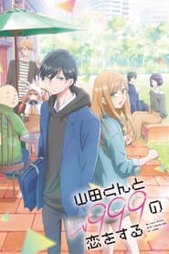 My Love Story with Yamada-kun at Lv999 logo
