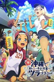 OKITSURA: Fell in Love with an Okinawan Girl, but I Just Wish I Know What She's Saying logo