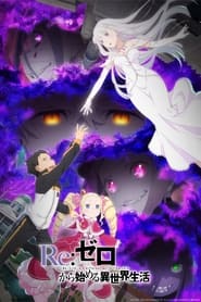 Re:ZERO -Starting Life in Another World- logo