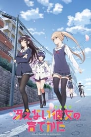 Saekano: How to Raise a Boring Girlfriend logo