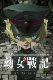 Saga of Tanya the Evil logo