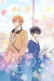 Sasaki and Miyano logo