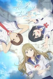 Senpai Is an Otokonoko logo