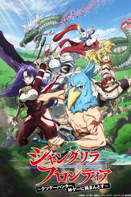 Shangri-La Frontier logo