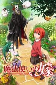 The Ancient Magus' Bride logo