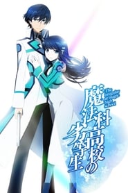The Irregular at Magic High School logo