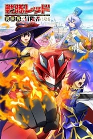 The Red Ranger Becomes an Adventurer in Another World logo