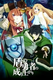 The Rising of the Shield Hero logo