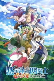 The Seven Deadly Sins: Four Knights of the Apocalypse logo
