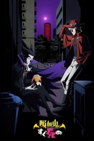 The Vampire Dies in No Time logo