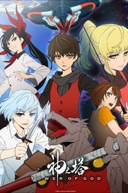 Tower of God logo