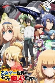 Trapped in a Dating Sim: The World of Otome Games Is Tough for Mobs logo